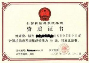 計算機系統(tǒng)集成與維護 構(gòu)建與保障數(shù)字化時代的核心基石