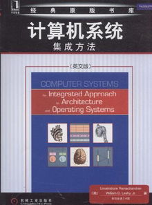 Computer System Integration Methods: A Comprehensive Guide to System Integration and Maintenance