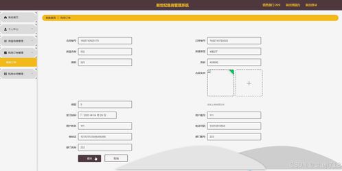 新世紀售房管理系統 計算機畢業設計全流程解析